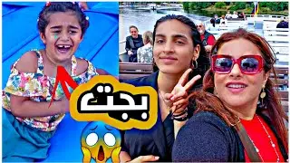 بقت بنفسي الا اخذهم سفرة باليخت بنهر الراين ألمانيا 🇩🇪/ بيبيتي قفزت من الجبل