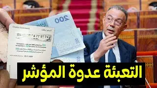 القجع يوضح سبب ارتفاع مؤشر الدعم😱