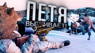 СЕРВЕР ЗАСТРОИЛИ! - ПЕТЯ ИДЕТ НА ЗАПАД В Dayz Frostline