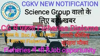 cgkv admission 2020/cgkv news/cgkv new notification /fisheries new collection inogresion