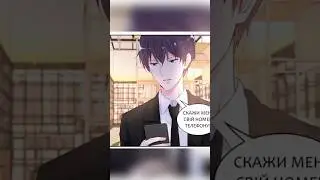Полювання на кохання #manhwa #манга #anime #українською #комікс #manga #аніме #comics #манхва