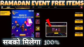 free fire ramadan event 2021 || free fire ramadan event | ramadan event free fire | garena free fire