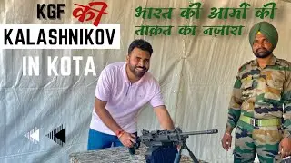 Kota defence exhibition || Indian Army latest weapons knowledge || PUBG lovers || KGF movie guns