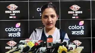Bigg Boss Marathi 6 Divya Shinde Eviction Interview | घरातून बाहेर पडताच दिव्या शिंदेची प्रतिक्रिया