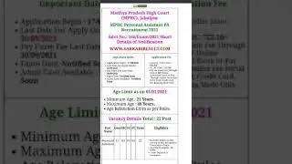 MP high court jabalpur assistant PA post | job opportunity | well opportunity new job