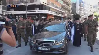 Η Καβάλα αποχαιρετά τον ποιμενάρχης της (2017)