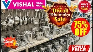 Vishal Mega Mart Diwali Offers 2025| Vishal Mega Mart Offers Today | Vishal Mart Offers Today