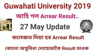 Guwahati univercity result 2019 Back/Arrear