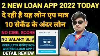 2 new loan app. new instant personal loan app 2022. online loan app. instant personal loan app.loan