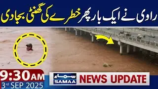 Ravi River Overflows | High Alert | 9:30 AM News Updates | 03 Sep 2025 | SAMAA TV