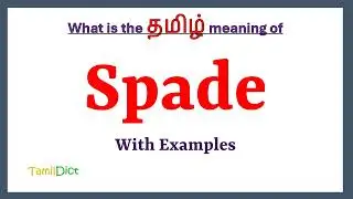 Spade Meaning in Tamil | Spade in Tamil | Spade in Tamil Dictionary |