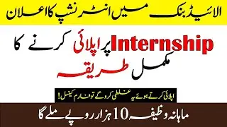 How To Apply Online For Allied Bank Internship | ABL Paid Internship 2023 | By Education Updates