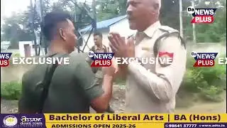 নগাৰ ওচৰত হাত যোৰ কৰিবলৈ বাধ্য হ'ল অসম আৰক্ষী