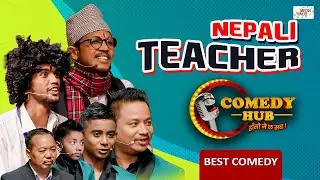 Nepali Teacher | नेपाली पढाउँने शिक्षक | Nepali Drama | Tanka Budhathoki, Ashok Darji, AR Budhathoki