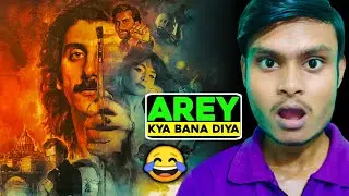 The Big Fake Review | Hindi | The Big Fake | The Big Fake Trailer | The Big Fake Trailer Hindi |