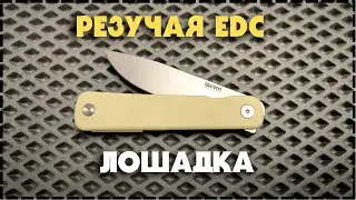 ЗА ГРАНЬЮ EDC! Складной Нож SRM Palfrey 135L