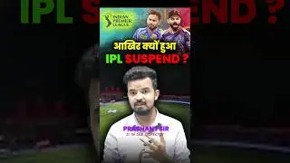 IPL SUSPEND 🙏 Prashant Solanki Sir #ipl #iplsuspended #india #indiapakwar #shorts #rankersgurukul