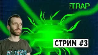 HALF-LIFE THE TRAP: автор играет в свой мод #3