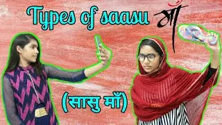 Types of saasu maa | Neha ki pathsala