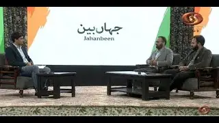 Jahanbeen | Vande Mataram A Symbol of National Unity and Pride | November 07, 2025