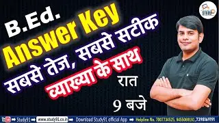 B.ed Entrance Answer Key 2021 GK/ GS, Hindi, 1st Shift &  2nd Shift Exam , By Nitin Sir, Study91