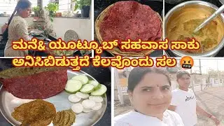 ಮತ್ತೆ ಮತ್ತೆ ಅದೇ ರೀತಿ ಆಗ್ತಾ ಇದ್ರೆ ತುಂಬಾ ಬೇಸರ ಅಲ್ವಾ 😔 ನುಗ್ಗೆಕಾಯಿ ರಸಂ 🤤👌🏻#cookingvolg#goodfood..