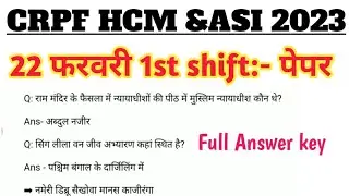 CRPF HCM 22 February 1st Shift Question | crpf hcm 22 february 1st shift exam analysis | crpf hcm