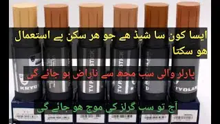 kryolan tv paint stick shade guide #krylon one shade use for all skin tone @AlmasRehmani344
