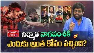 Producer Naga Vamshi Sensational Comments On Review Writers | MAD Square | Peoplspost Tv