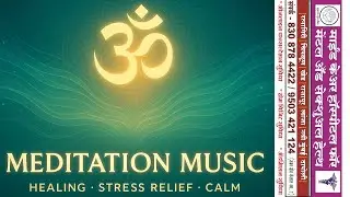 ॐ Meditation Music | Healing, Stress Relief & Deep Calm | Mindcare Relaxing Sounds