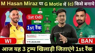 WI vs BAN Dream11 Prediction, West Indies vs Bangladesh Dream11 Prediction, Wi vs Ban Dream11 Team