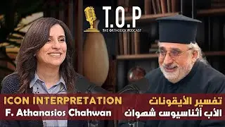 The Orthodox Podcast: Icon Interpretation