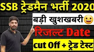 SSB Tradesman Result 2023 | SSB Cut Off 2023 | SSB Driver Result 2023 | SSB Result