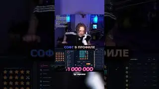ЕГОР КРИД РАССКАЗАЛ СВОЙ СЕКРЕТ НА СТРИМЕ! ⚡️#shorts #mines #1win #bonus #гемблинг