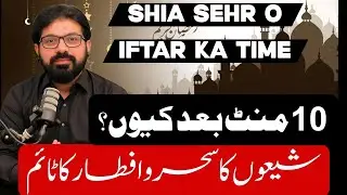 Shia Sehr O Iftar Ka time | Allama Asif Raza Alvi