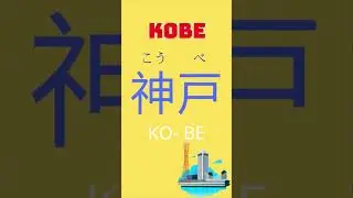 Must know Kanji in Japan if you like travel #shorts