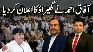 Afaq Ahmed Announces Siege &mdash; What Does It Mean? Breaking News
