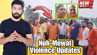 Nuh Mewat Violence News Updates | Haryana Nuh Violence Updates 47 Ala Munda