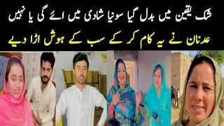 Adnan ny buhat bari news suna di // Nayab Rizwan vlog