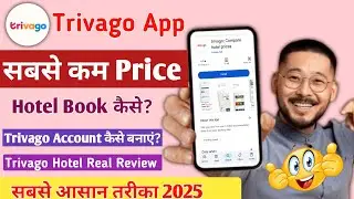 Trivago App kaise use karen | How To find & book cheap hotels | best hotels booking website in india