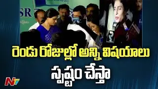 YS Sharmila on YSRTP Merge in Congress | NTV
