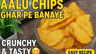 Kids Favourite Crispy Aalu Chips Recipe. Aalu Chips Banane Ka Sabse Aasan Tarika