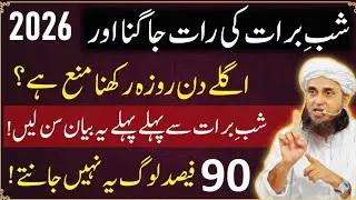 15 Shaban Ki Raat (Shab-E-Barat) Ka Khufiya Raaz || Sheikh Abdul Qadir Jilani || deen and dunya757