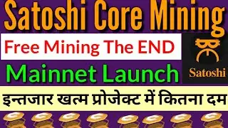 Core Mining The END||Mainnet Launch इंतजार खत्म||Satoshi BTCS New Update||Mainnet Launch Date||