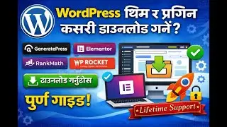 How to Download WordPress Themes & Plugins (GeneratePress, Elementor, Rank Math, WP Rocket) Nepal