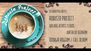 Robusta Project - Walking Across Clouds ( Шагая по облакам ) Полный альбом / Full Album