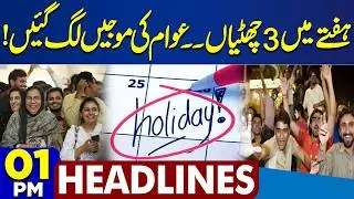 Petrol New Price Announced | Holidays Announced | PM Shehbaz Sharif | Lockdown | 1PM Headlines