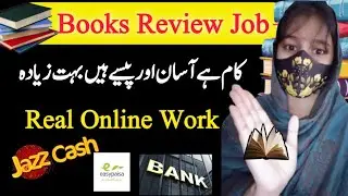 Make Money Online By Reading Books|Book reviews And Earn Money|Online Job For Book Readers|Reedsy