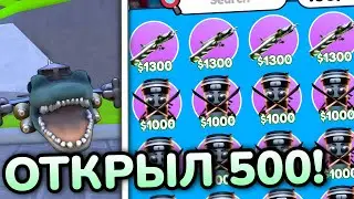🐊ОТКРЫЛ 500 НОВЫХ *Italian Crate 2* и ВЫБИЛ... в ТУАЛЕТ ТАВЕР ДЕФЕНС! Toilet Tower Defense | Roblox