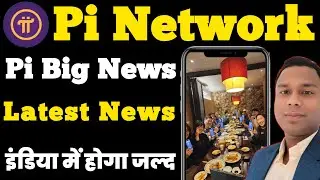 Pi Coin Big Update आ गया है | Pi Exchange | Pi Network Mainnet Launch ? | Pi ने रचा इतिहास | 